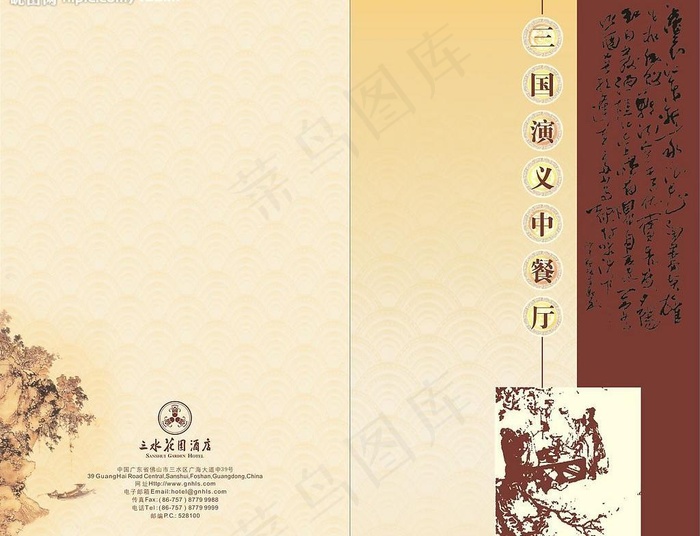 中餐厅大菜谱图片