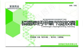 药品包装设计图片