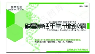 药品包装设计图片