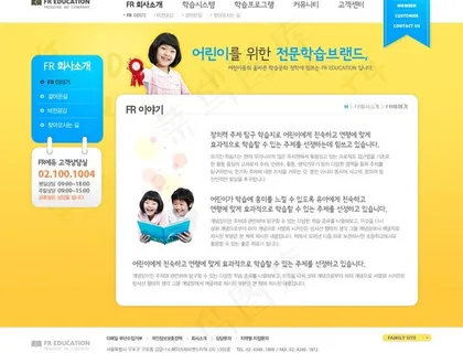 少年儿童心理咨询教育网页模板