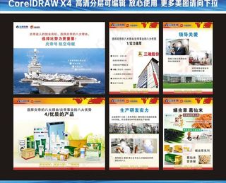 炎帝生物 创造美好生活图片