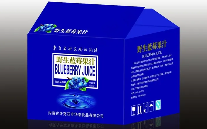 蓝莓箱（展开图）图片psd模版下载