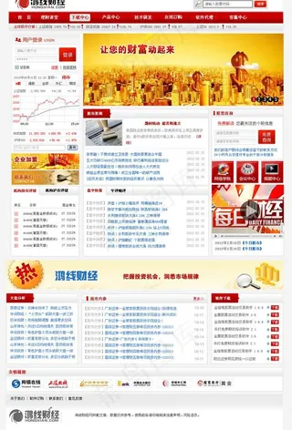 股票网站模板图片