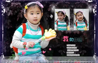 2009年儿童台历7月份