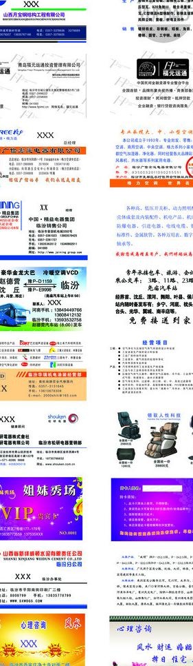 各类名片图片psd模版下载
