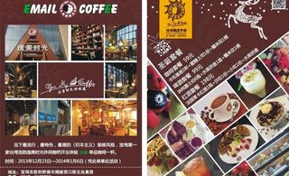 咖啡厅宣传单图片