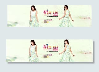 淘宝夏季女装全屏促销海报模板