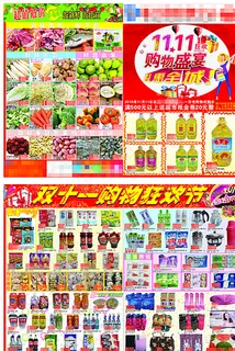 超市海报 促销DM 宣传彩页图片 超市海报 促销DM 宣传彩页图片