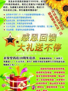 五一劳动节活动海报图片