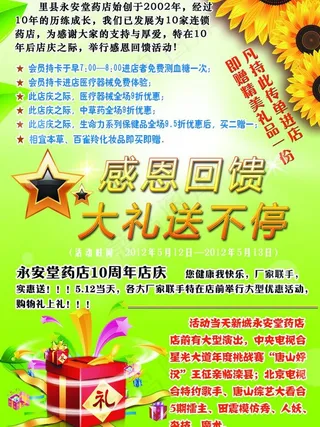 五一劳动节活动海报图片