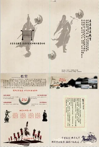 古风风格辅导课宣传页