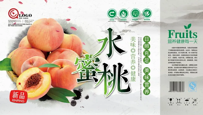 中国风水蜜桃包装psd模版下载