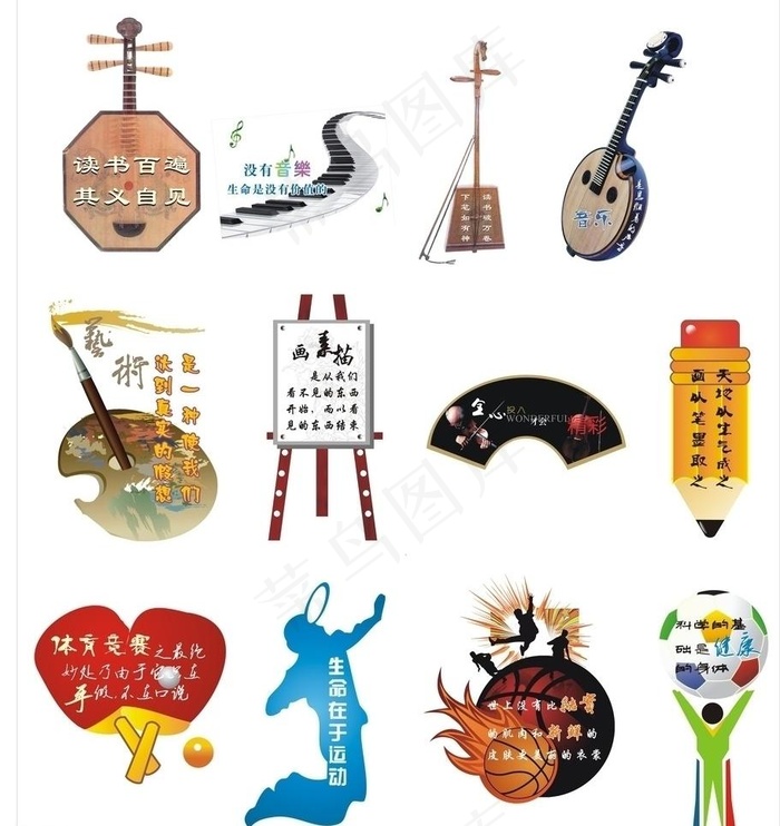 名言警句图片cdr矢量模版下载