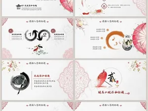 红色中国风喜庆企业介绍商业商务PP...