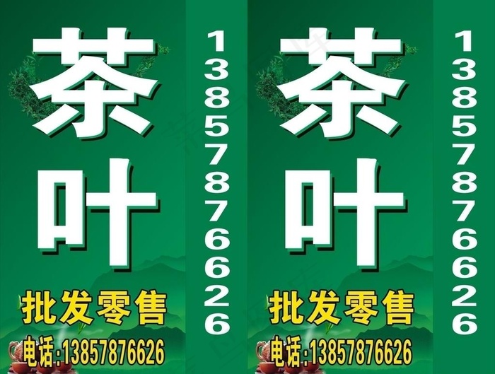 茶叶灯箱图片cdr矢量模版下载