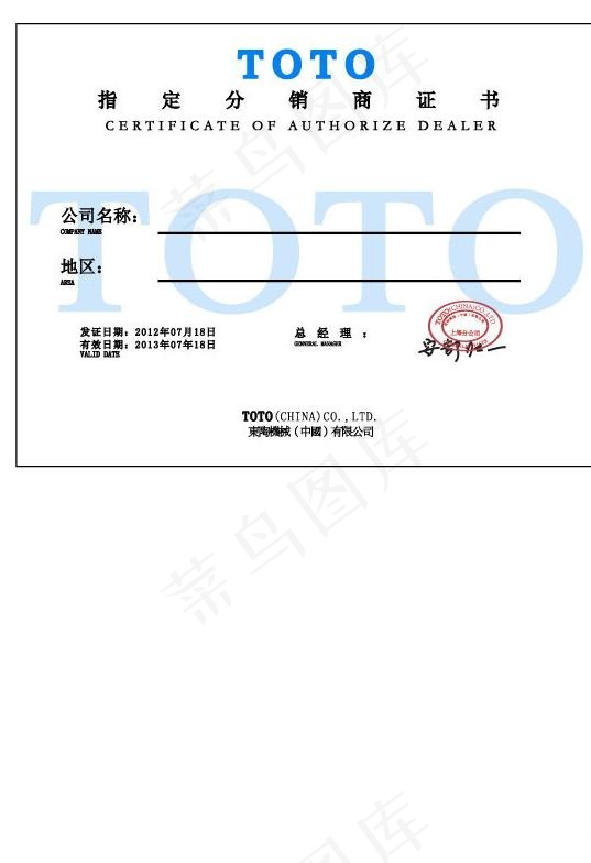 授权书模板图片ai矢量模版下载