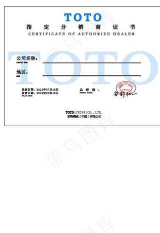 授权书模板图片