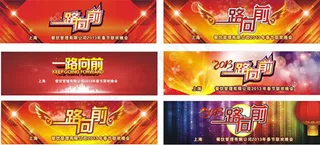 2013春节联欢晚会横幅矢量素材