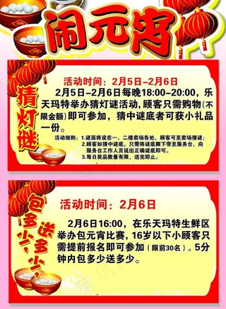 元宵猜灯谜图片