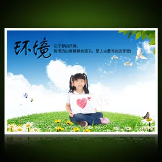 校园文化展板海报设计之环境