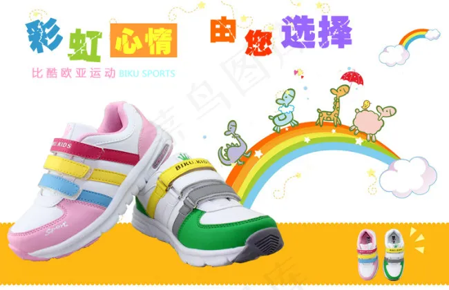 淘宝宣传图psd模版下载