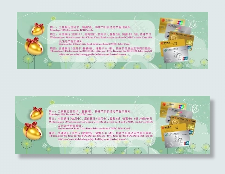 宣传海报cdr矢量模版下载