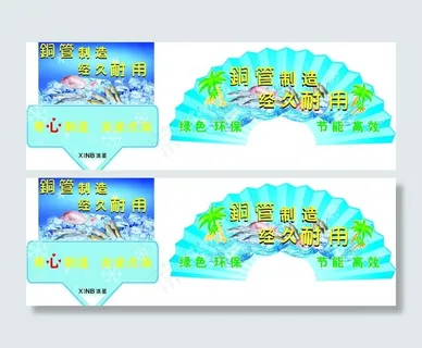 节能 环保 高效 绿色 冰图片