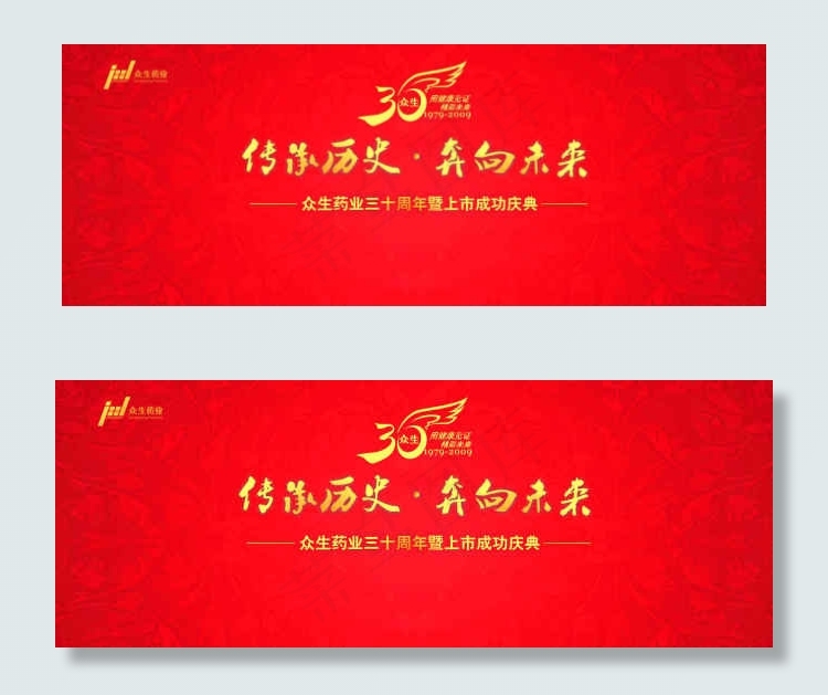 传承历史 奔向未来cdr矢量模版下载