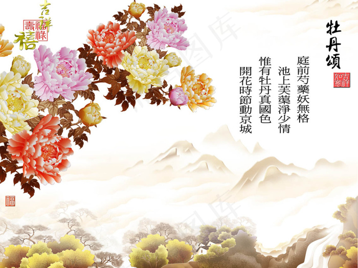 牡丹颂(11339X8504(DPI:72))psd模版下载