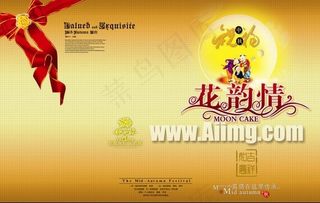 花韵情中秋月饼包装PSD分层素材