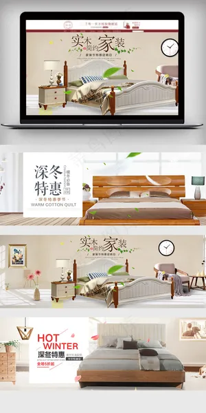 简约家居风淘宝实木床家具海报 简约家居风淘宝实木床家具海报