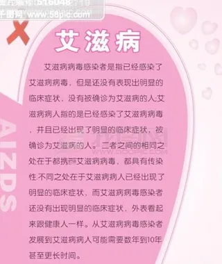 艾滋病 标志 心型