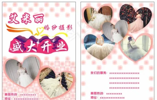 婚纱摄影宣传页彩页图片