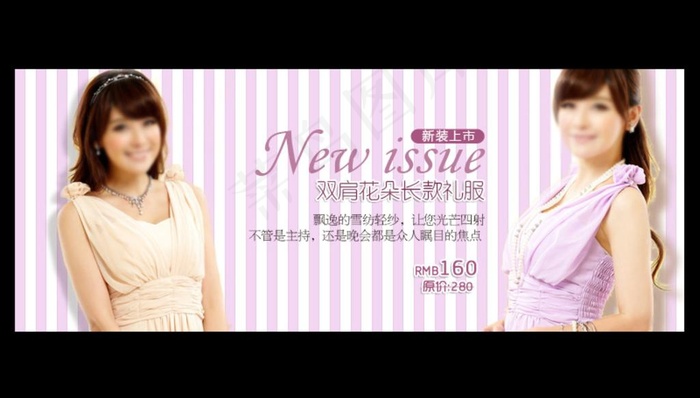 淘宝宣传图psd模版下载