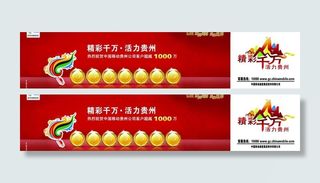 精彩万千 活力贵州 金牌网络 我的...