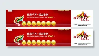 精彩万千 活力贵州 金牌网络 我的...