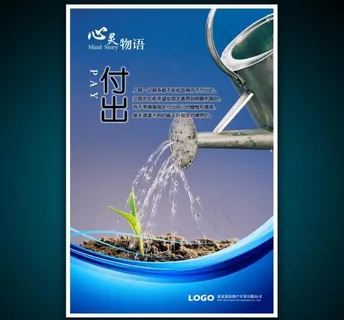 企业文化展板图片