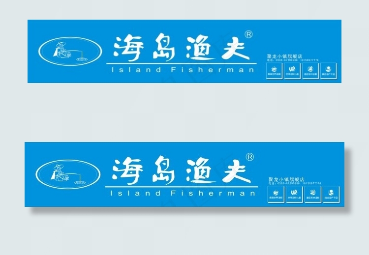 海岛渔夫标志cdr矢量模版下载