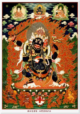 雍和宫唐卡（全本）四臂勇保护法