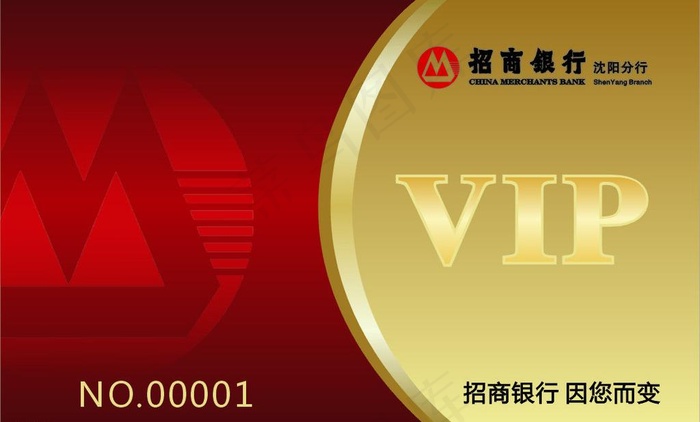 vip贵宾卡图片cdr矢量模版下载