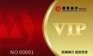 vip贵宾卡图片