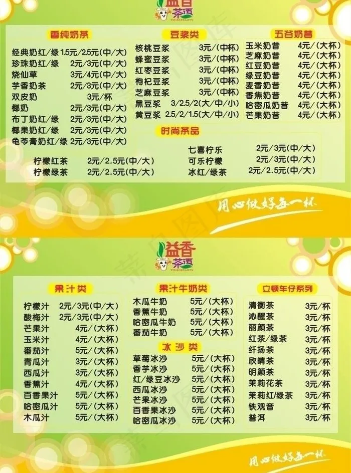 灯箱片图片cdr矢量模版下载