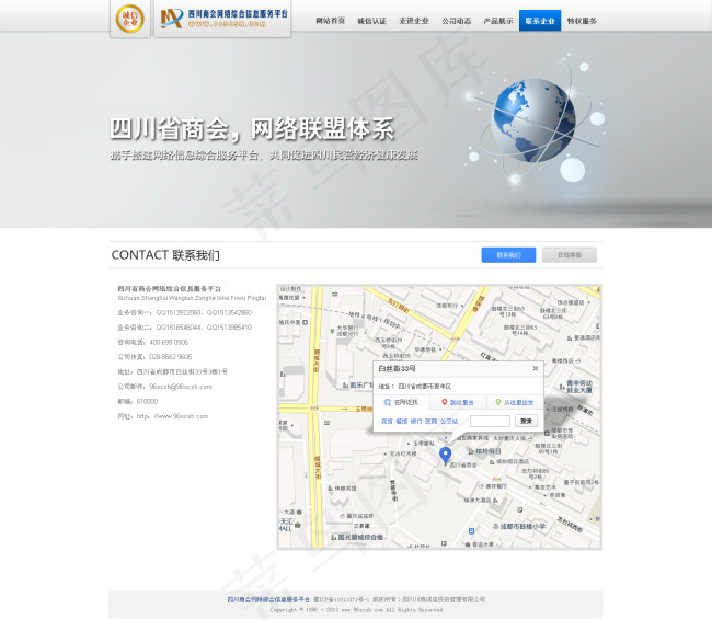 地址 联系方式网页版psd模版下载