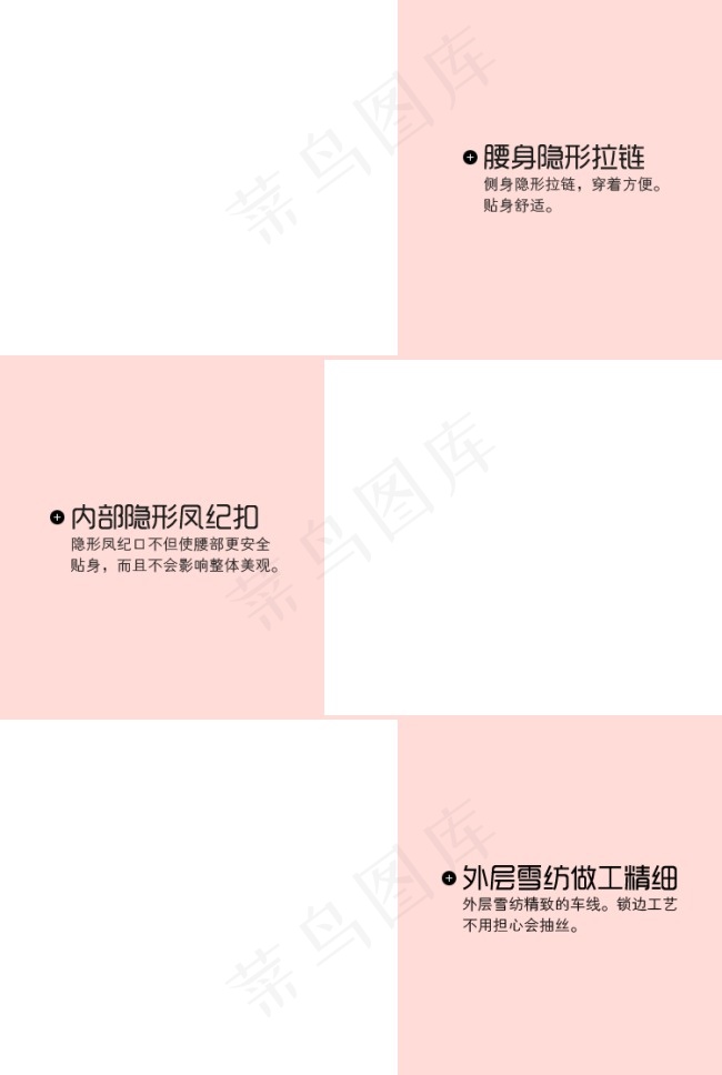 淘宝产品细节描述psd模版下载