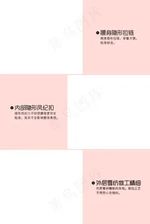 淘宝产品细节描述