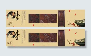 木门海报图片