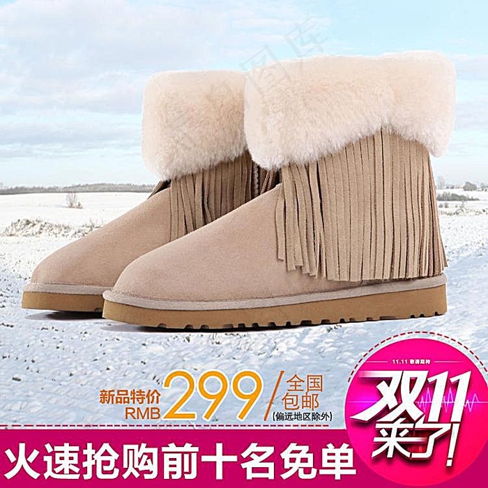 淘宝雪地靴主图素材psd模版下载
