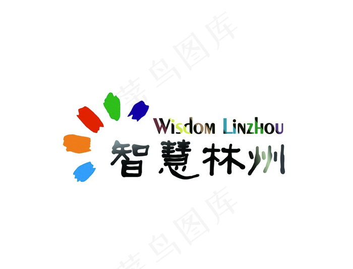智慧林州logo(2480X3508(DPI:300))psd模版下载