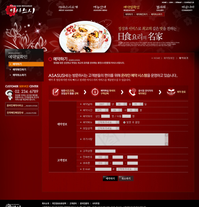 海鲜料理美食餐饮网页图片