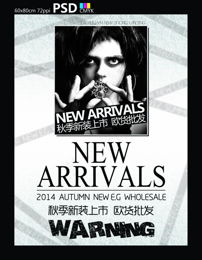 黑白秋装新品上市psd模版下载